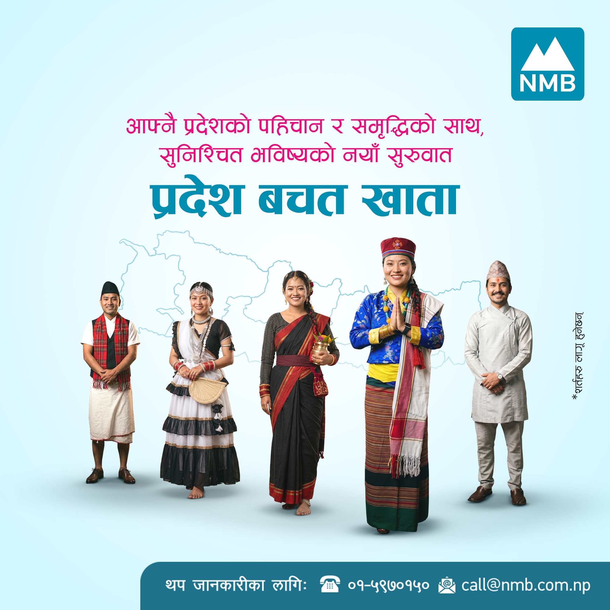 NMB Bank Launches 'Pradesh Bachat Khata' Featuring Tailored Province-Centric Savings Accounts